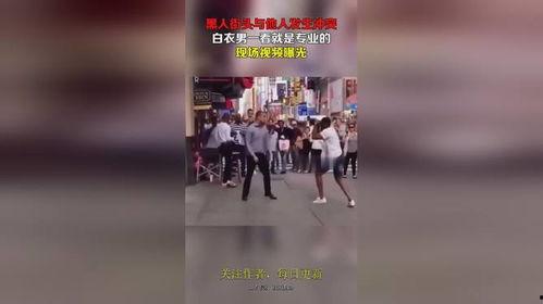 白衣男子爆料视频大全最新,揭秘背后惊人真相 第3张 白衣男子爆料视频大全最新,揭秘背后惊人真相 第3张