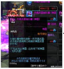 dnf最新八月爆料消息,神秘职业登场，全新副本等你挑战！  第1张