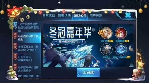 王者皮肤爆料最新免费,揭秘最新免费皮肤,炫酷造型等你来体验! 第3张 王者皮肤爆料最新免费,揭秘最新免费皮肤,炫酷造型等你来体验! 第3张