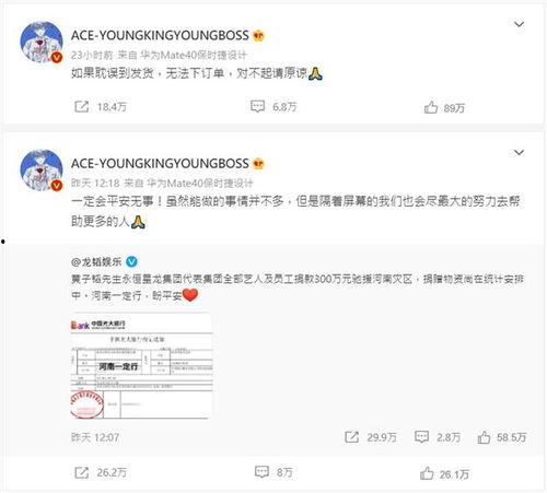 黄大锤最新爆料微博,揭秘娱乐圈最新热点事件 第2张 黄大锤最新爆料微博,揭秘娱乐圈最新热点事件 第2张