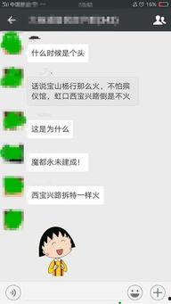 吃瓜群众免费吃瓜微信聊天记录,一场全民参与的趣味盛宴 第2张 吃瓜群众免费吃瓜微信聊天记录,一场全民参与的趣味盛宴 第2张
